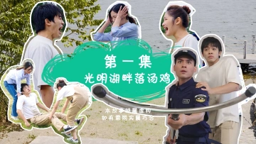 首发！玉塘街道推出精神文明创建主题系列宣传片《小玉与唐明》