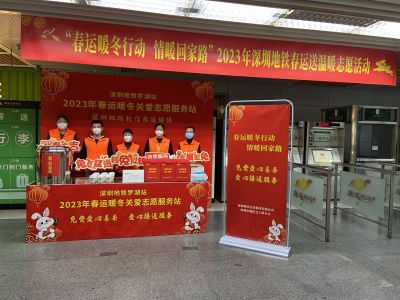 “暖心驿站”温暖春运旅程，深圳地铁为旅客提供暖身姜茶、爱心口罩