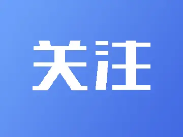 松岗街道：“三步走”整改安全隐患