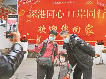 时隔近3年，深港口岸1月8日起有序恢复旅检正常通关