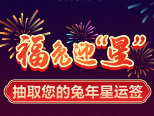 喜乐元宵H5、元宵换头像 读创/深圳商报推出两大元宵主题融媒体活动