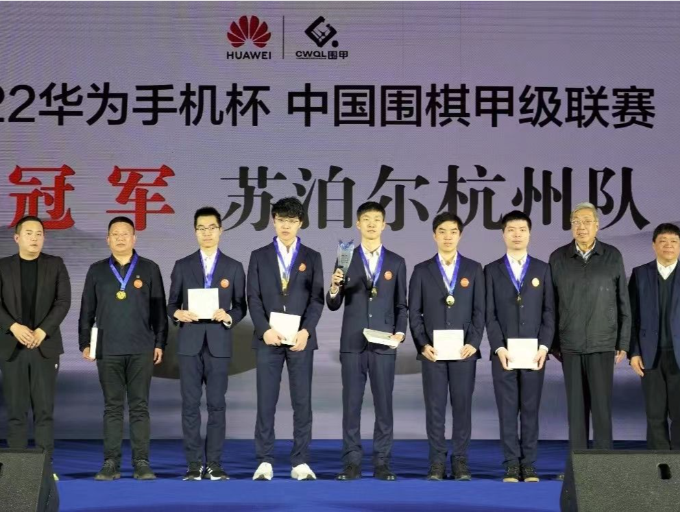 2022中国围甲联赛颁奖：苏泊尔杭州第六次登顶，六大单项奖名花有主