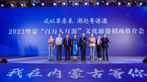 内蒙古旅游推介会在深举办：乌兰察布继续为粤港澳游客提供优质旅游服务