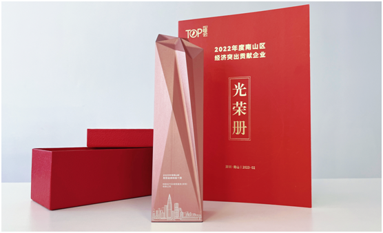特斯拉获评南山经济突出贡献企业