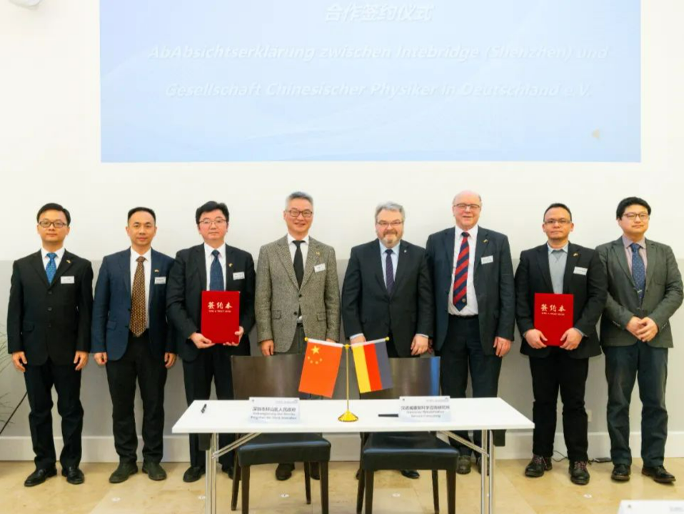 2023年中国（深圳坪山）- 德国（汉诺威）投资合作交流座谈会举行