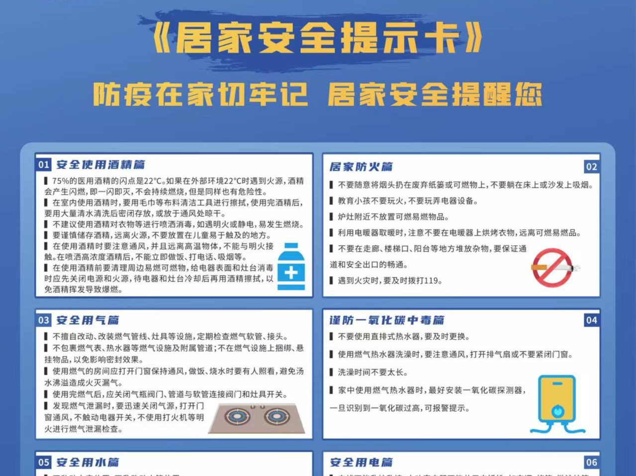 深圳市安委办组织开展安全宣传进社区、进家庭活动