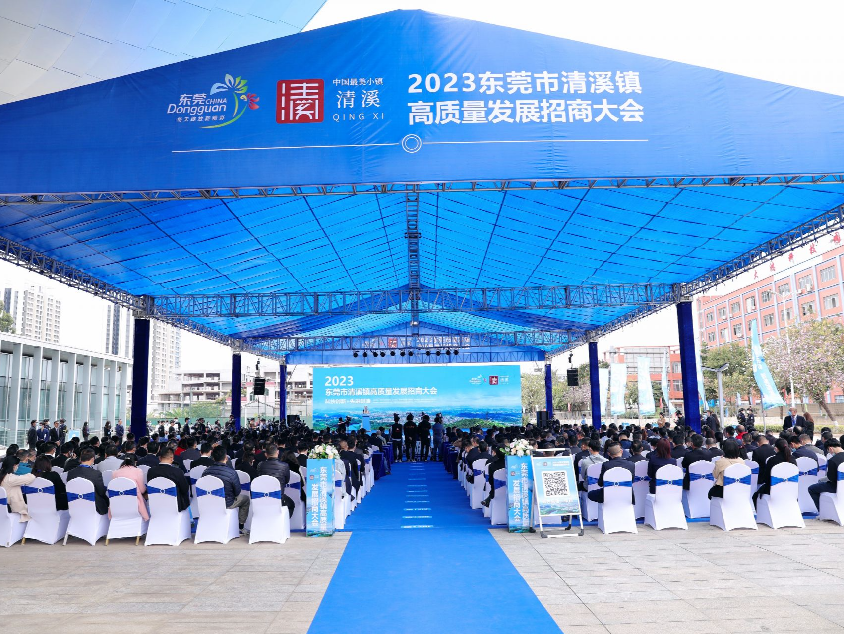 东莞清溪举行高质量发展招商大会：签约34个项目，投资总额近300亿元  