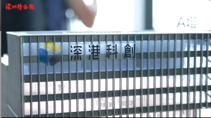 港深