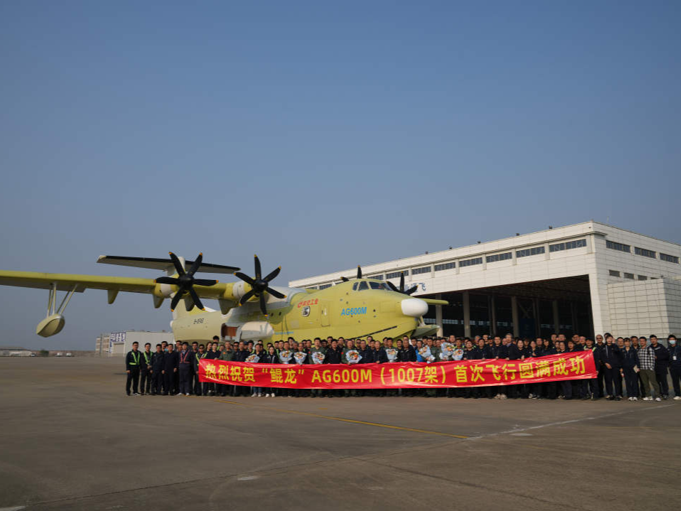 第四架“鲲龙”AG600M首飞成功