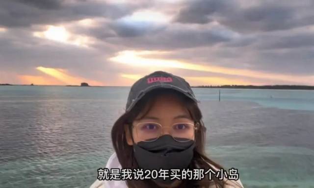 女子称后面的小岛是她2020年买的（网络视频截图）