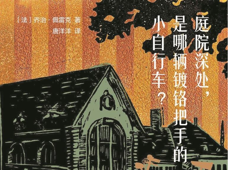 主题书单｜6部法国文学佳作
