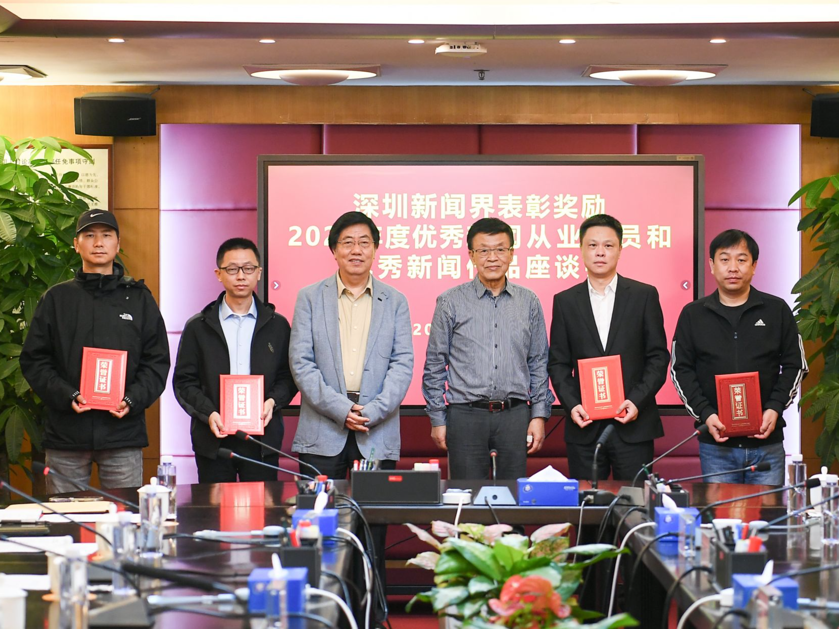 深圳新闻界表彰奖励年度优秀新闻从业人员和优秀新闻作品