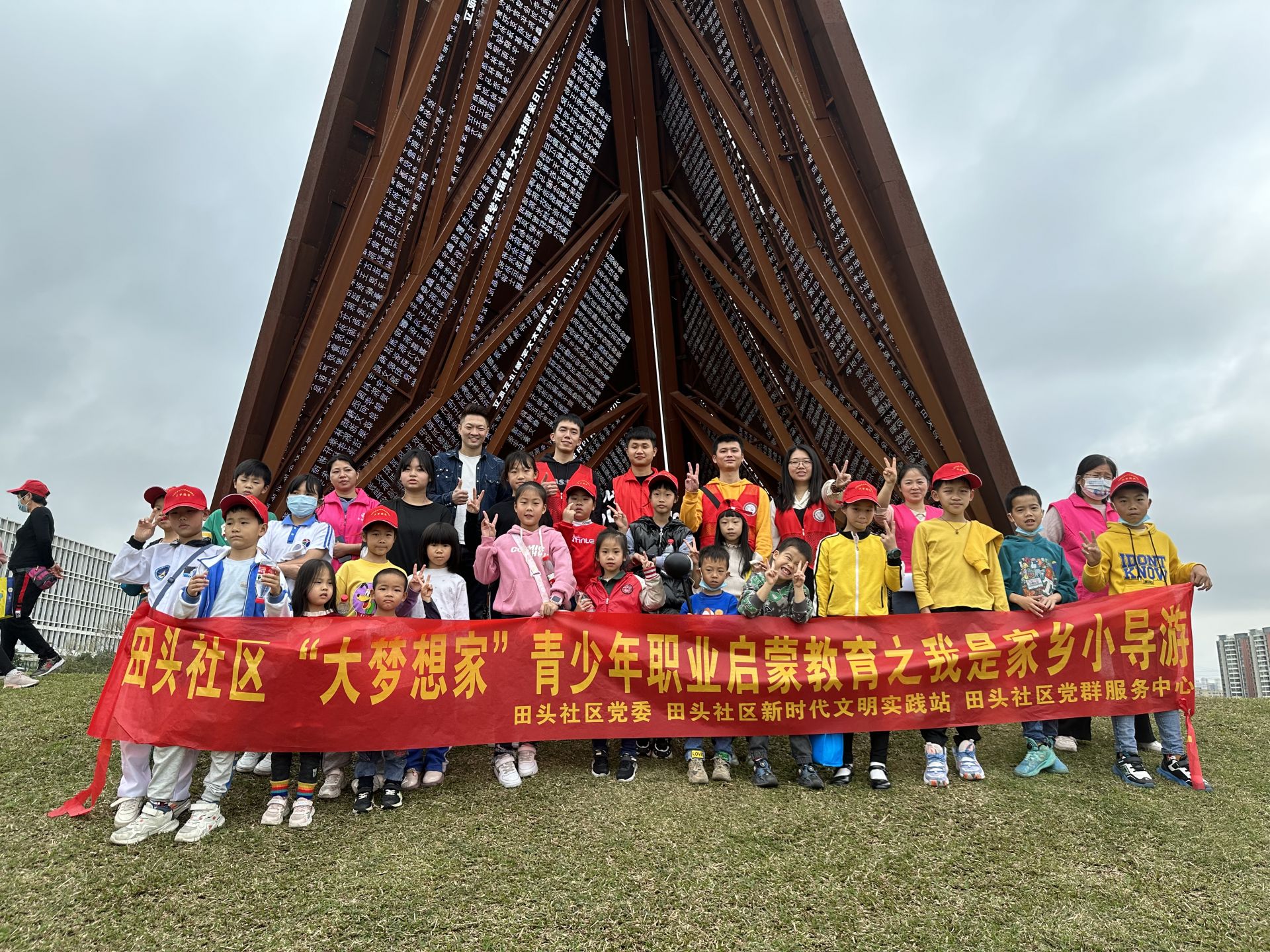 石井街道田头社区开展青少年职业启蒙教育