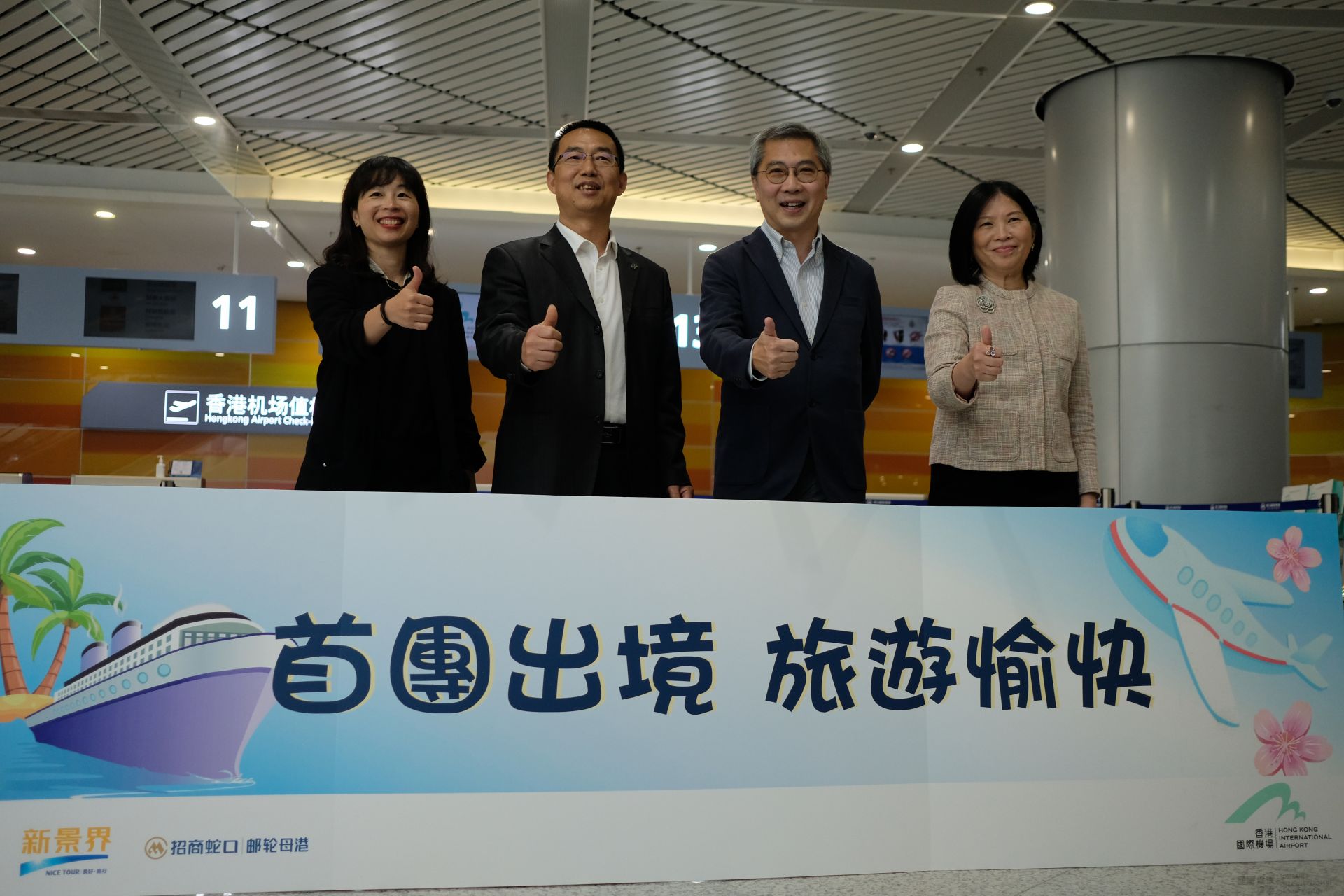 深圳蛇口港快船服务,首迎经香港国际机场出境旅游团