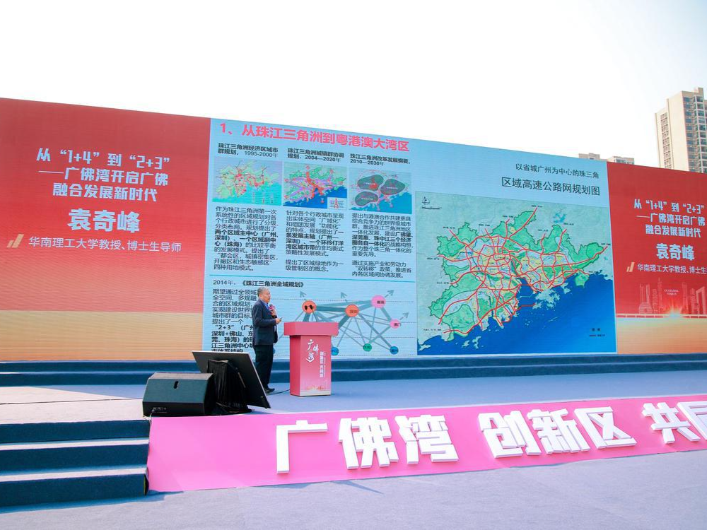 广佛同城步入3.0时代！156个项目发布，南海大沥打造湾区极点城市