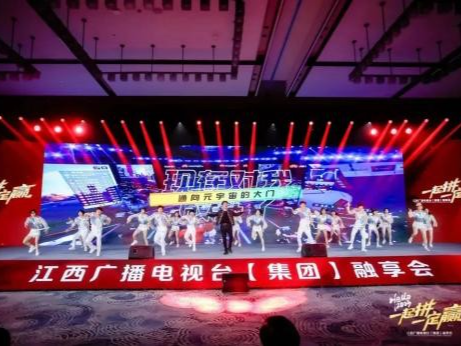 江西广播电视台携手深企全面开启省台级元宇宙战略合作