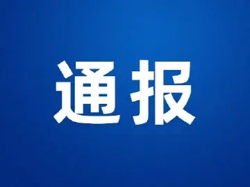 警方回应丈夫泼妻子硫酸被拘十日：将据伤情鉴定追究嫌犯法律责任