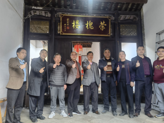 泸州老窖的酿造者出生地  省文物保护单位“荣槐楼”揭匾