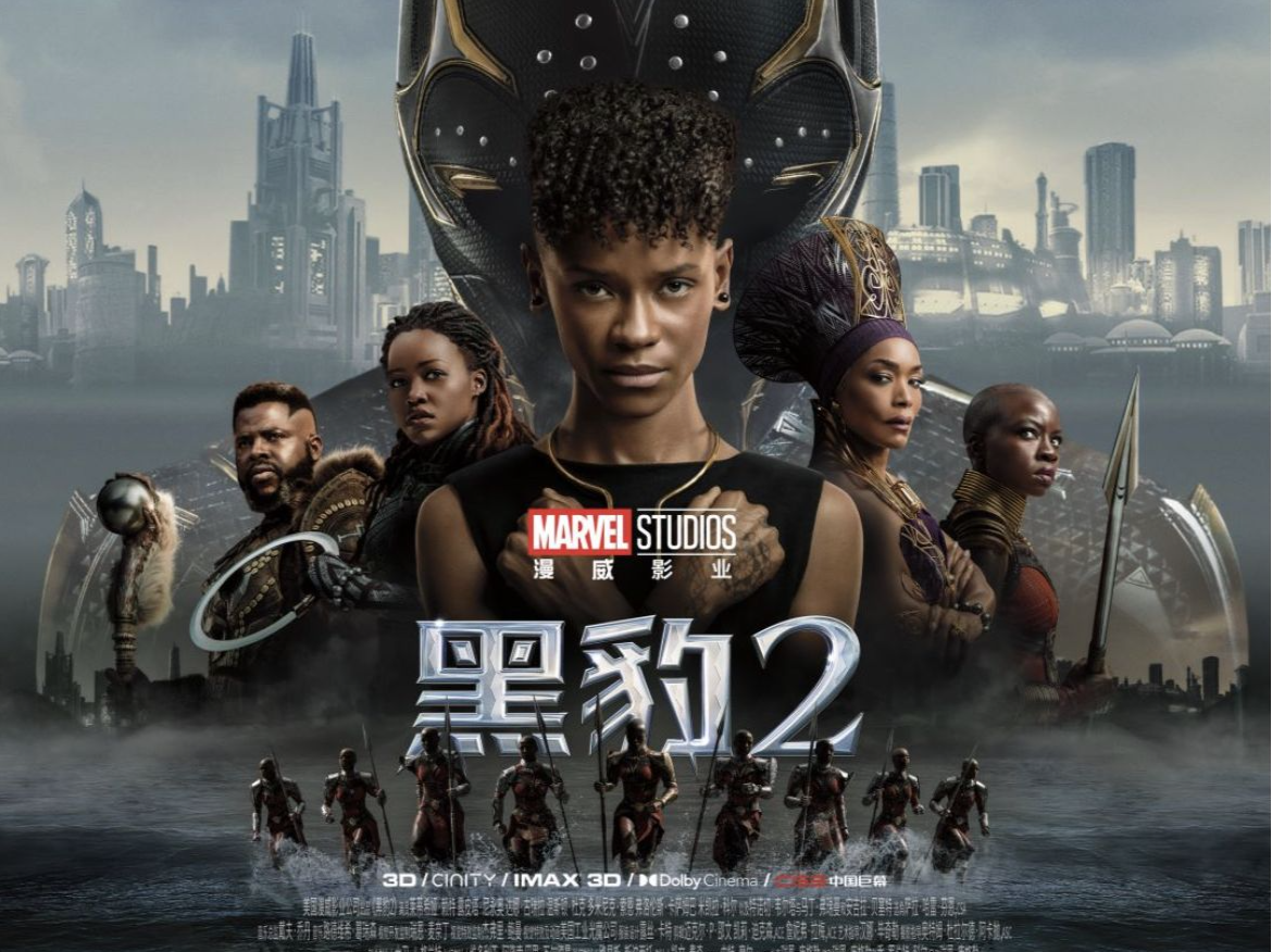 《黑豹2》2月7日上映 重返瓦坎达见证黑豹再临