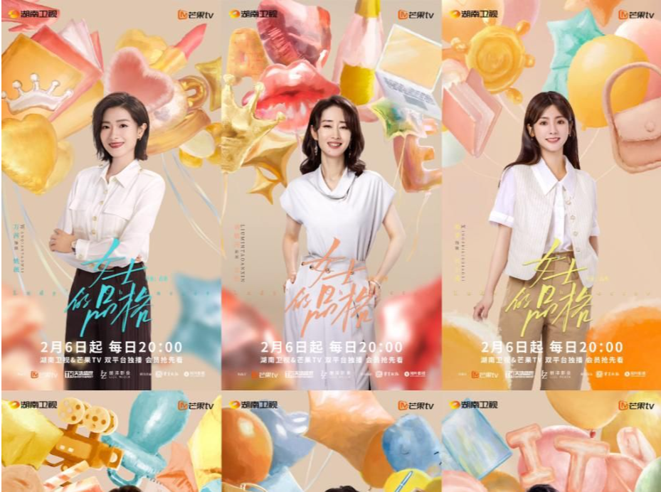 《女士的品格》今日开播，万茜刘敏涛邢菲携手带上三重快乐