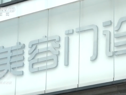 给你整容的“医学博士”，可能初中毕业