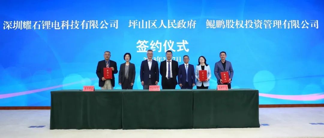 重磅项目落户深圳！坪山开拓下一代电化学储能产业创新联合体，进军新蓝海