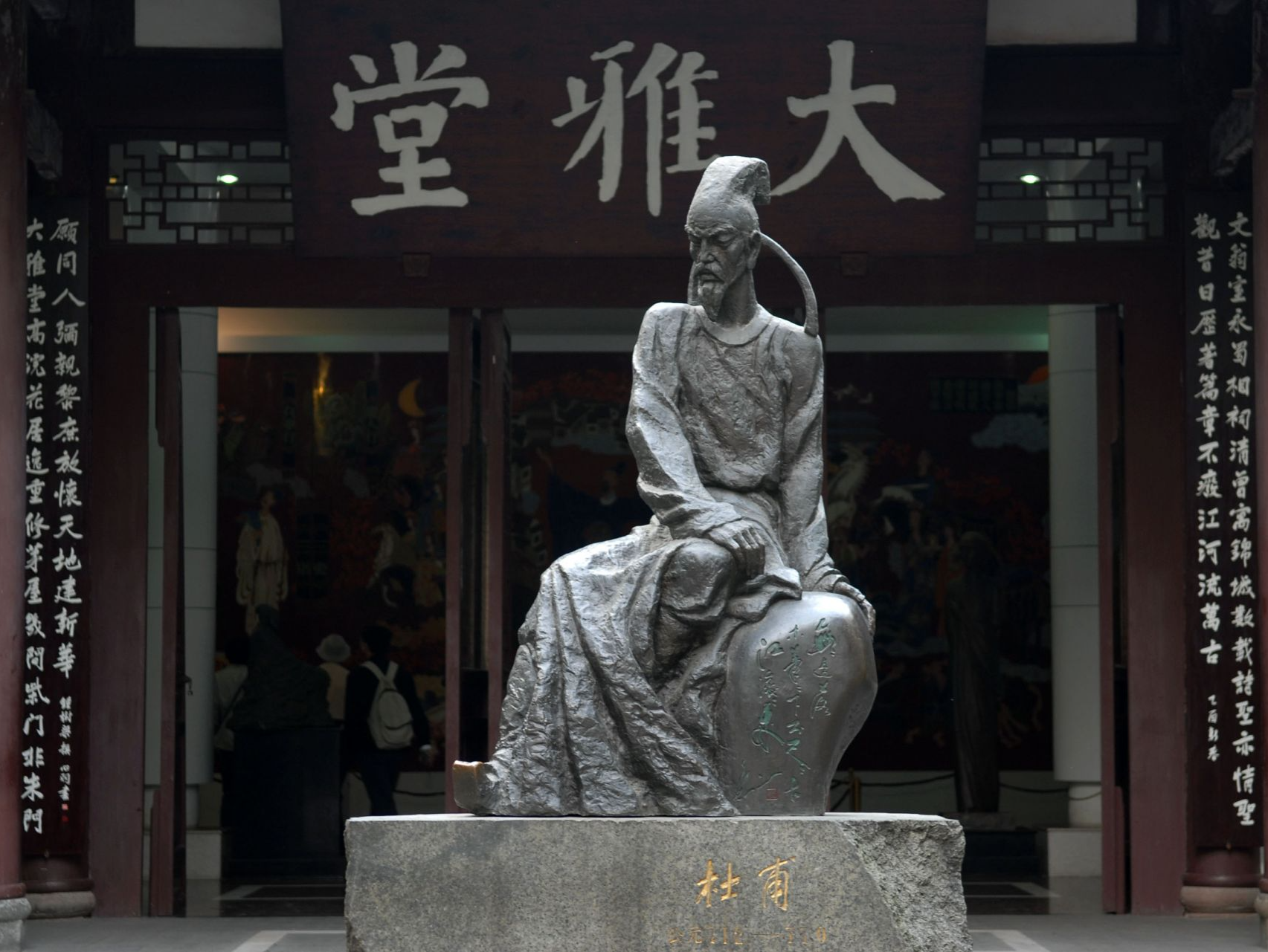新闻日历 | 2月12日 杜甫诞辰1311周年