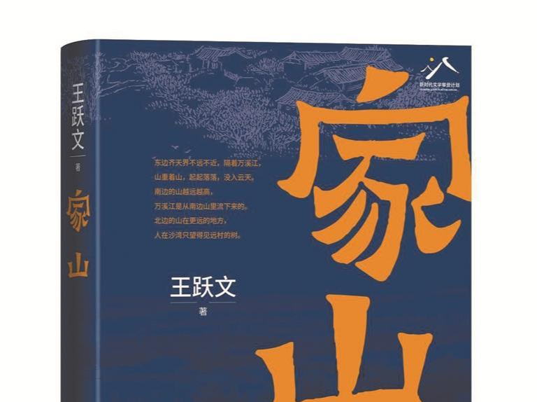 人文天地·主题书单｜2022年第四季度十佳中文长篇小说