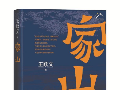 人文天地·主题书单｜2022年第四季度十佳中文长篇小说