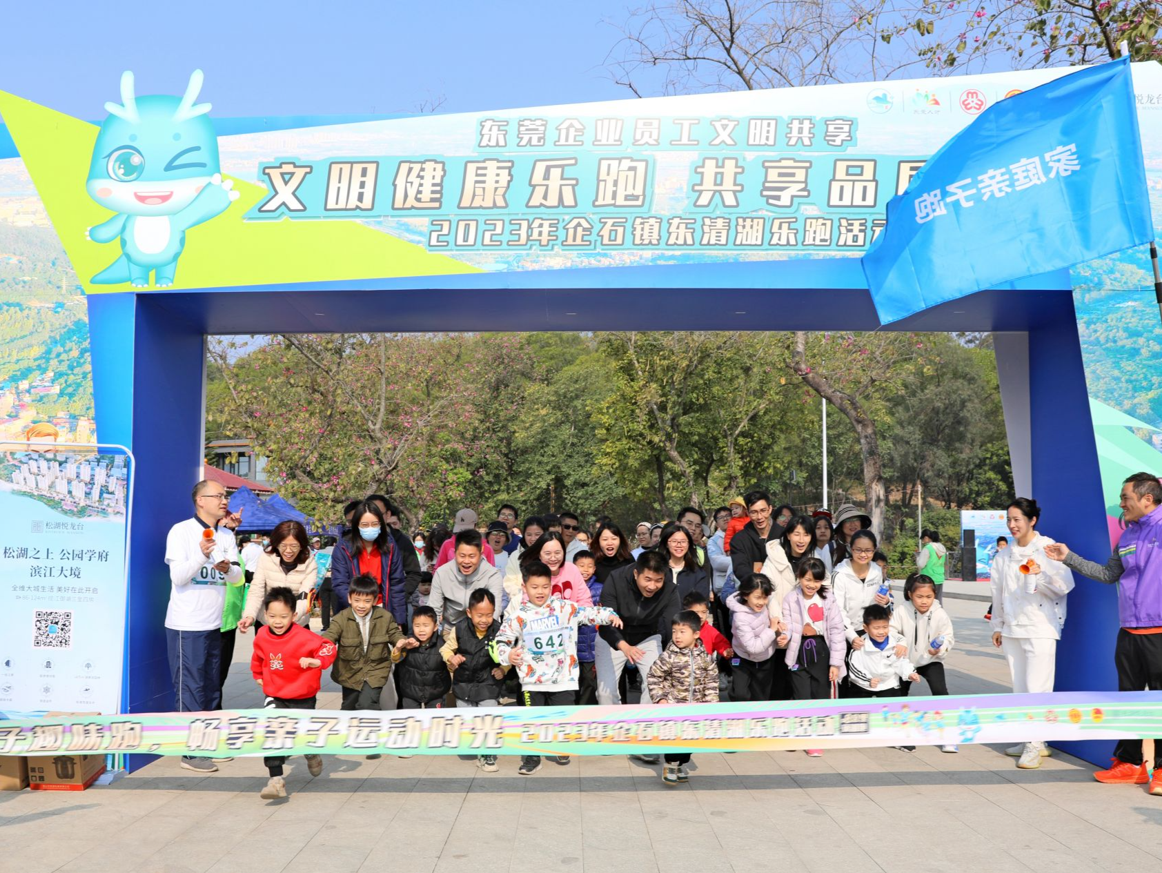 “乐跑+宣讲”，东莞“企石号”“宣讲列车”开进湿地公园  