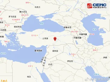 2月7日15时11分在土耳其发生5.2级地震 震源深度20千米