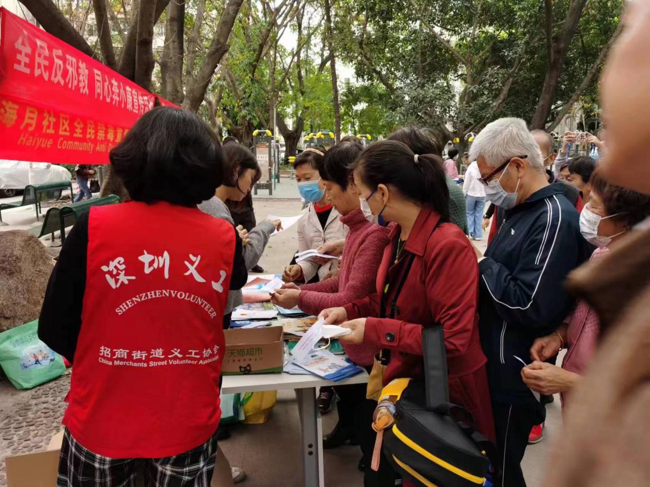 南山区招商街道海月社区开展全民禁毒宣传 