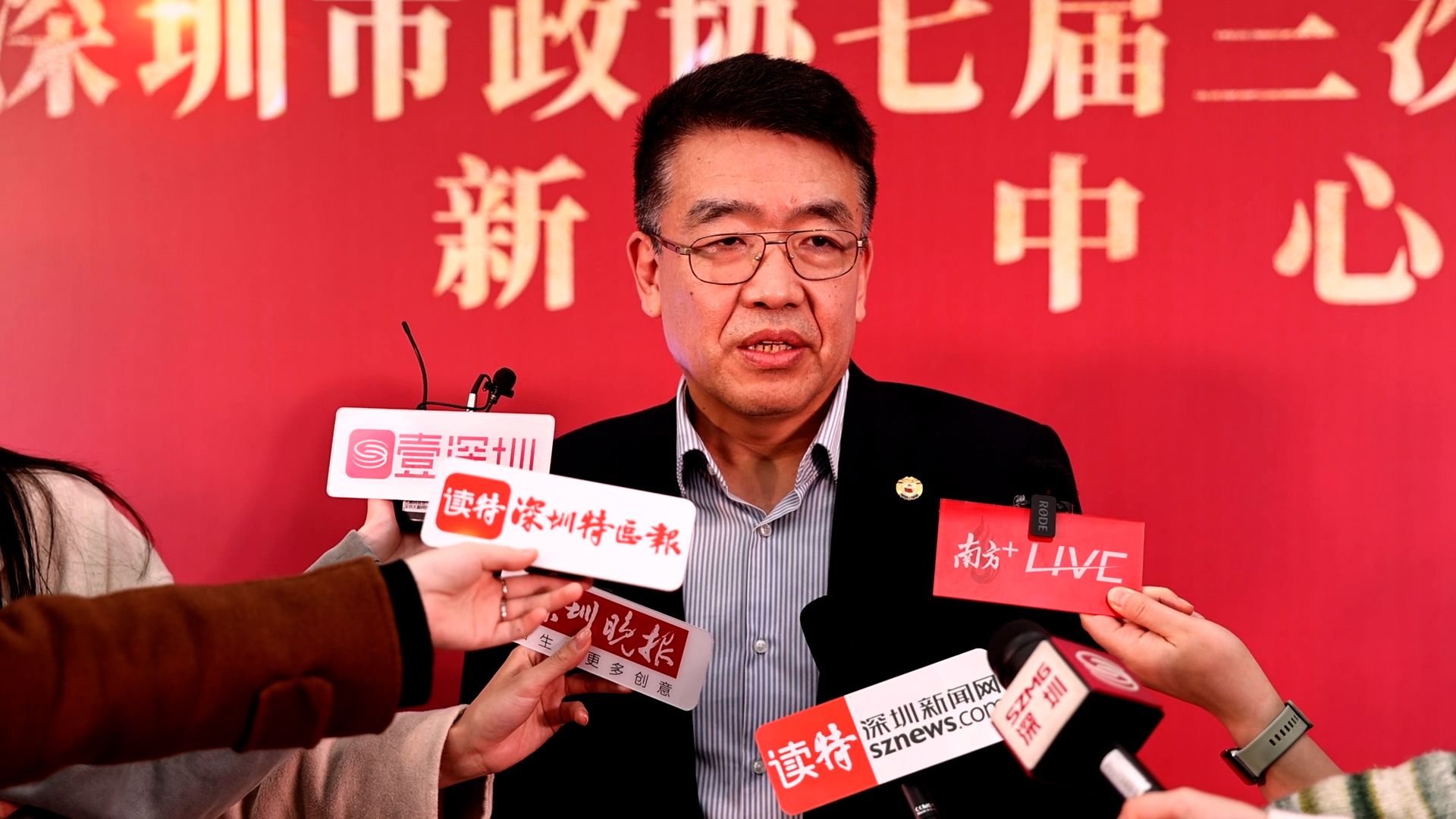深圳两会之声｜张斌：加强对法律服务市场监管