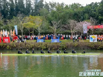 2023年深圳市企业赛艇友谊赛开赛