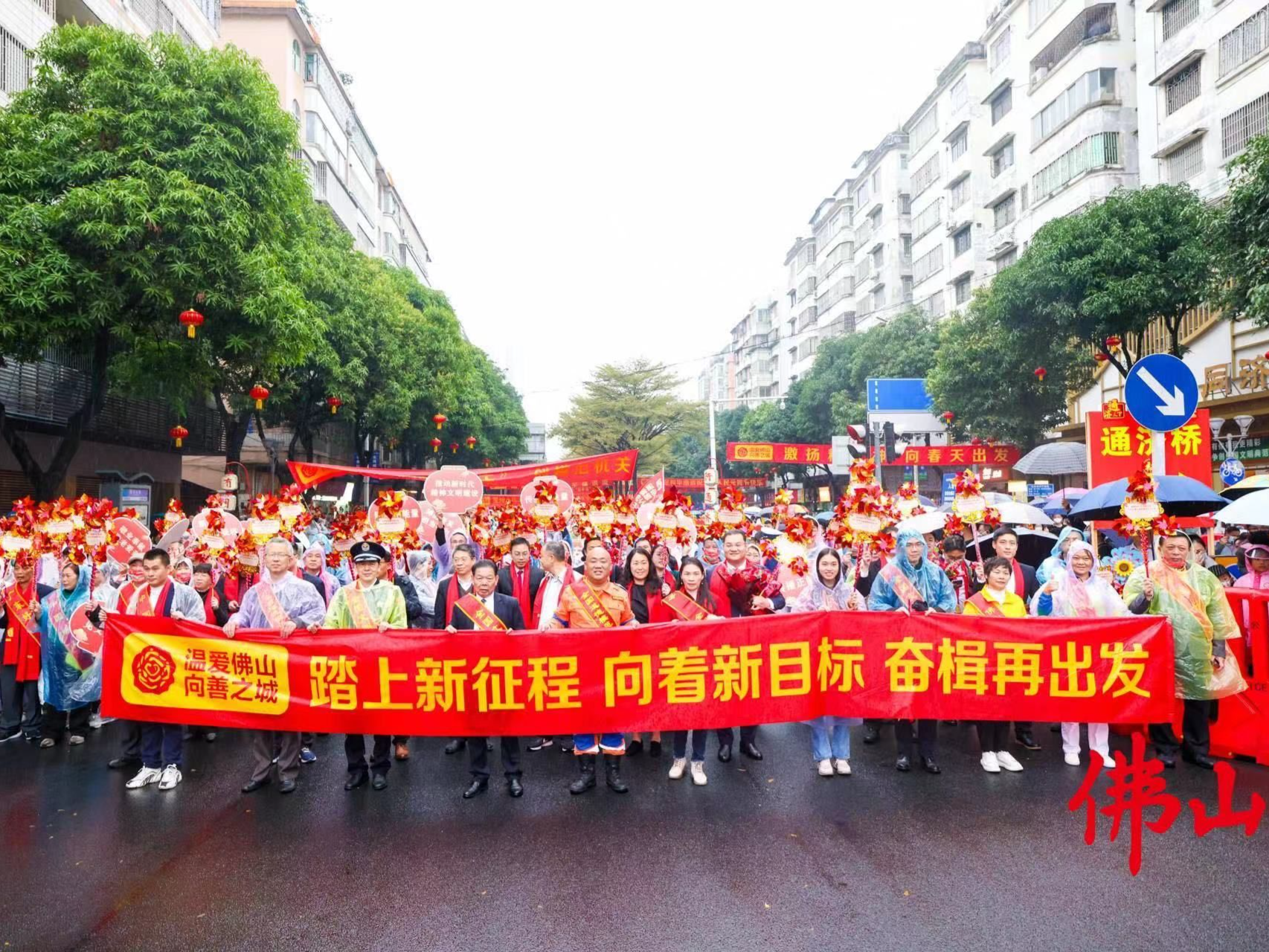 佛山公益慈善文化人人行巡游活动启幕