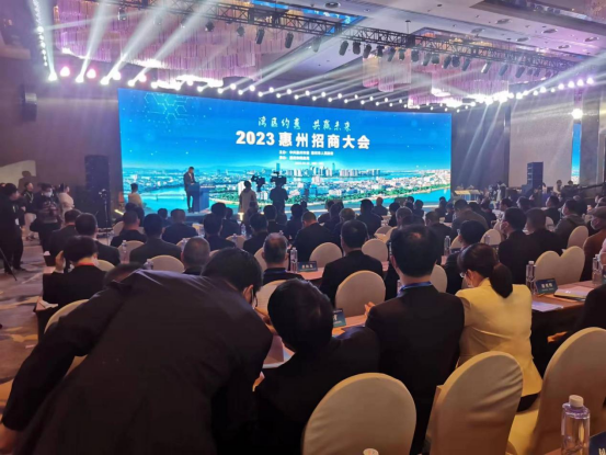 2023惠州招商大会举行：大会共签约项目166个，投资总额1251.88亿元