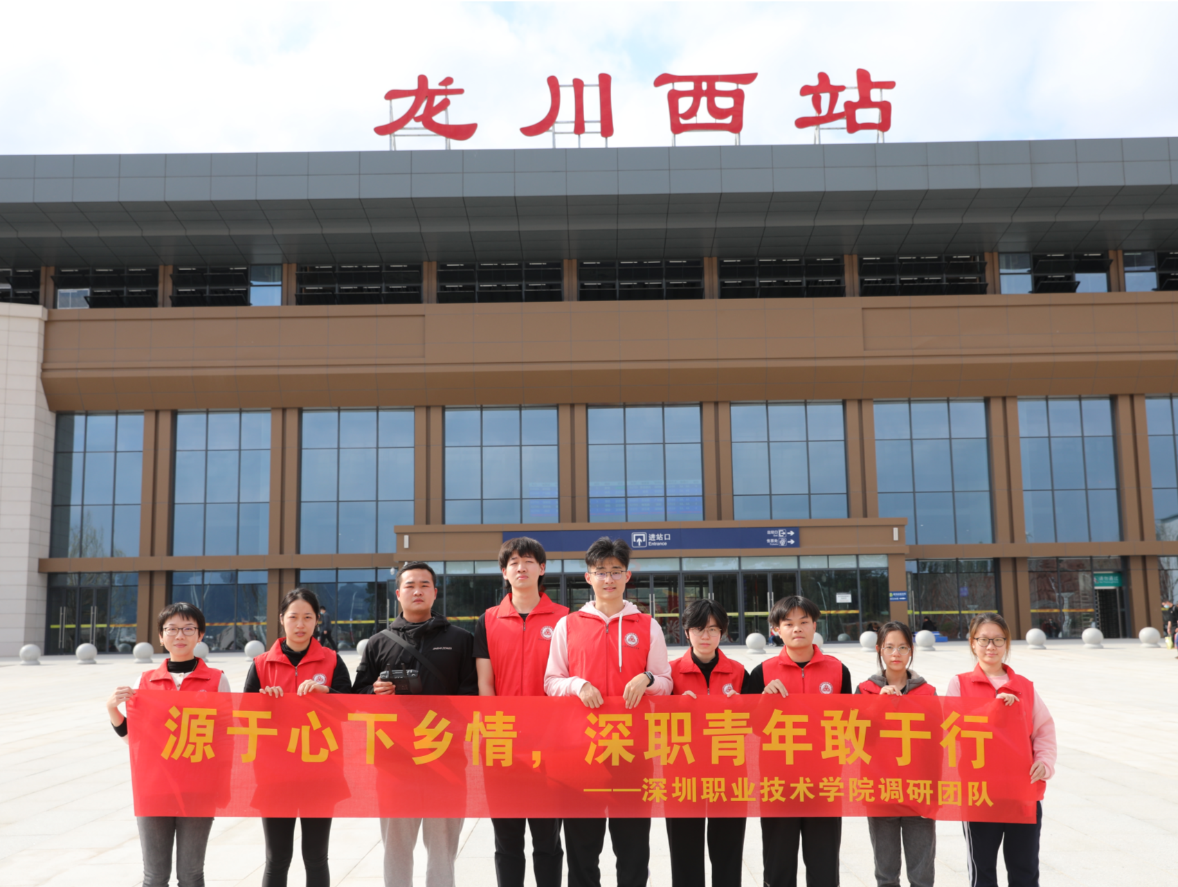 “源于心，下乡情”，深职学生河源开展实地田野调查活动