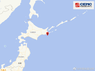 日本北海道附近海域发生6.0级地震 震源深度60千米