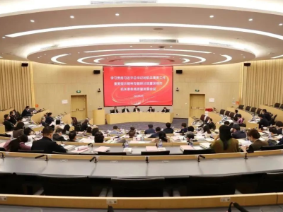 深圳市机关事务高质量发展会议召开