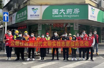 齐心协力共建美丽家园——公明社区开展城中村“环境清洁日”活动