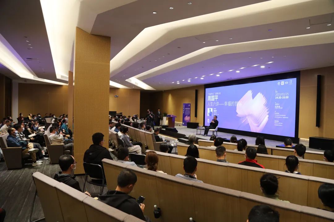 周国平畅谈“幸福的哲学”！“书话坪山”主题沙龙在比亚迪公司开讲
