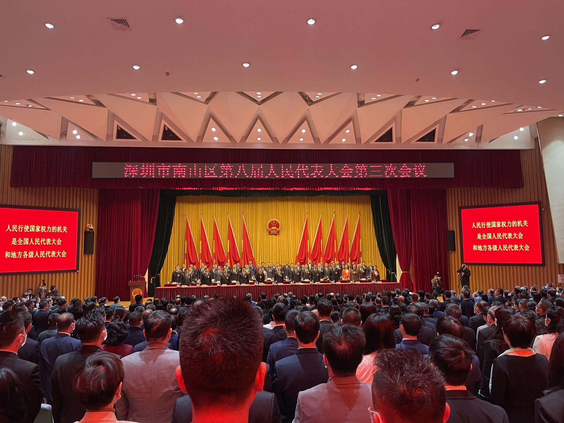 谱写新时代中国特色社会主义南山篇章 南山区八届人大三次会议开幕