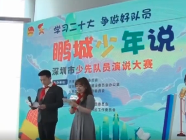 在深圳“最高处”发出鹏城少年最强音 “鹏城少年说”总决赛圆满落幕