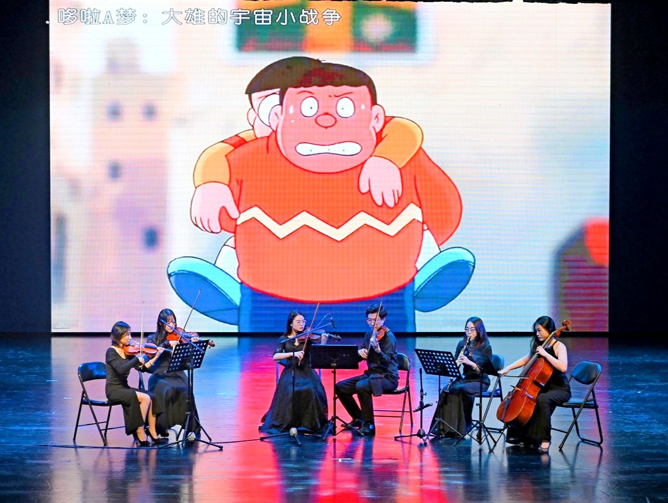 经典动画主题曲轮番上演！东莞这个乐团带领观众坐上“童年穿梭机”