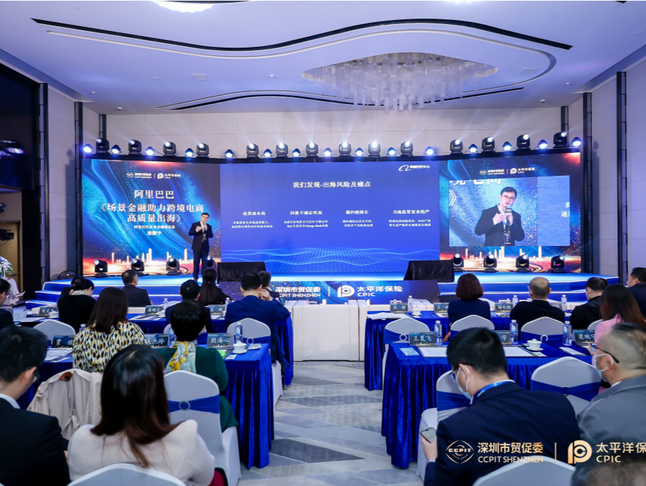 深圳举行首届跨境贸易生态峰会，创新模式共建赋能出海