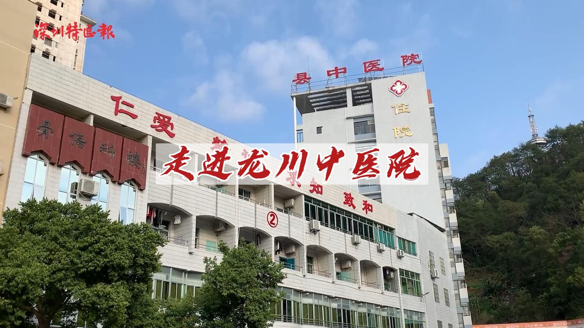 助力河源乡村振兴｜走进龙川县中医院康复科