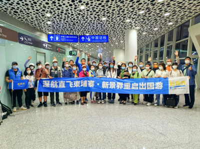 出国跟团游重启后，深圳首个出境游团平安返回！