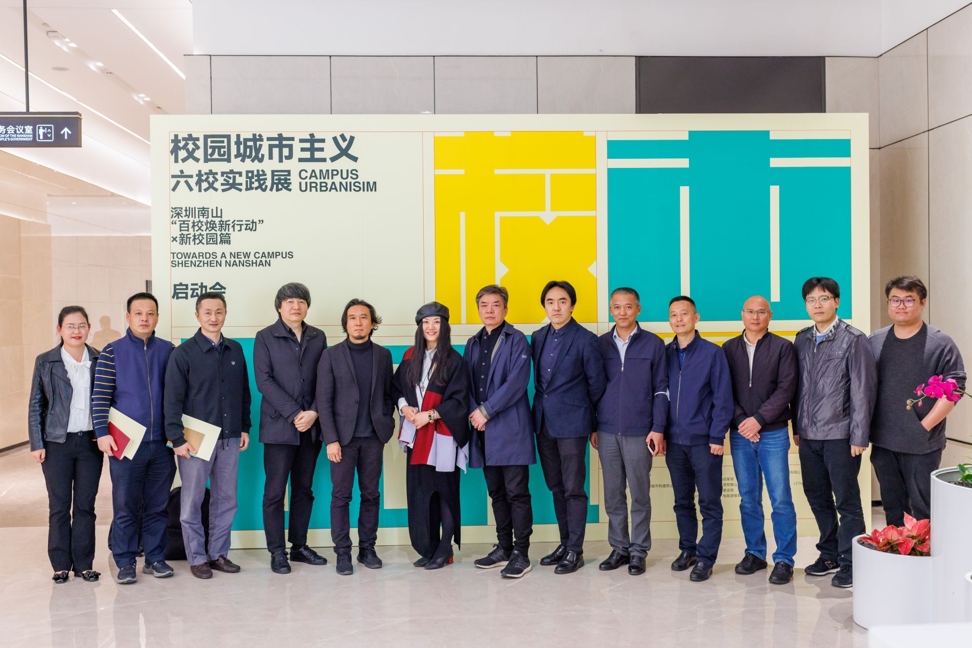 深圳南山启动“校园城市主义六校实践展”
