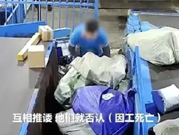 60岁分拣员凌晨猝死在岗位，多方回应
