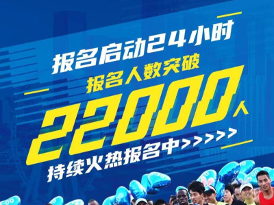 首日报名超22000人！深圳宝安马拉松掀起大湾区全民健身热潮